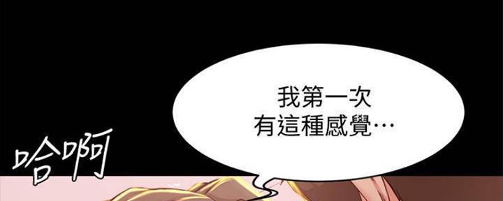 小裤裤笔记漫画在哪里看漫画,第47话86图