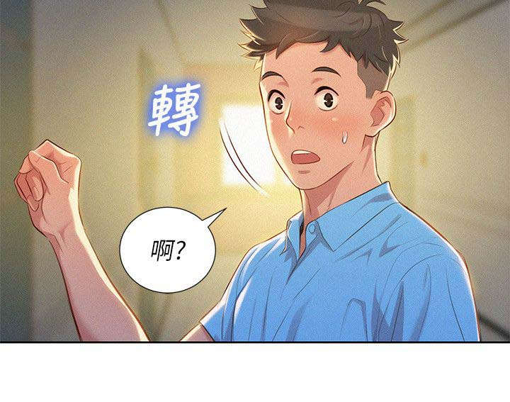 金代理的秘密43423漫画网漫画,第5话 浴室3图