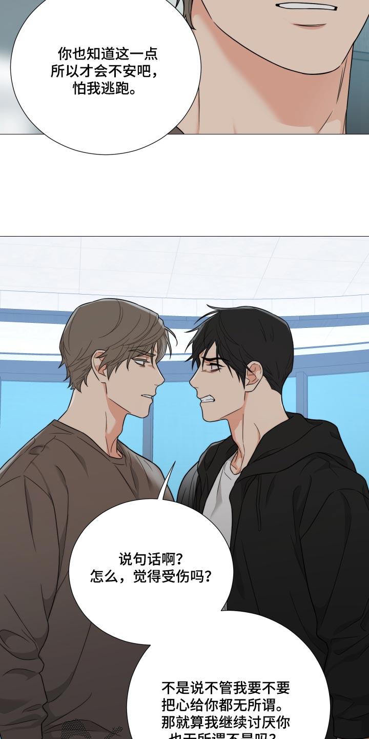 暗道杀心漫画完整版漫画,第22章：没有交往6图
