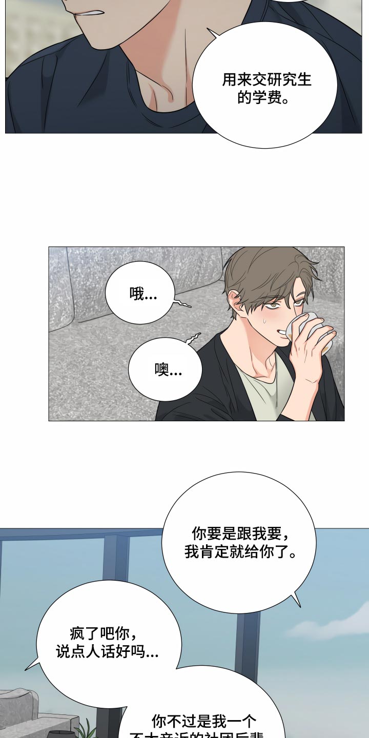 溺水漫画全国第一名漫画,第13章：真正的你2图