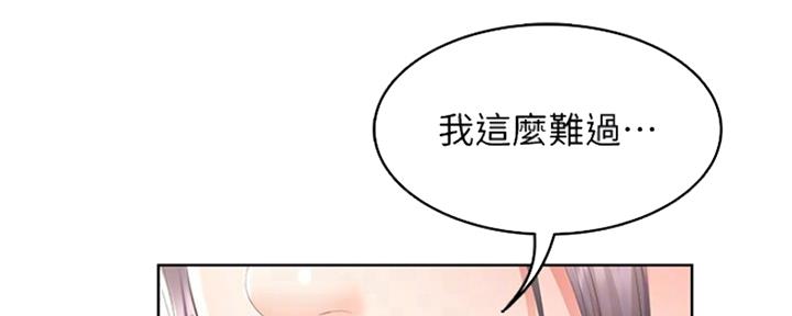 一个漫画女主寄宿在别人家漫画,第97话93图