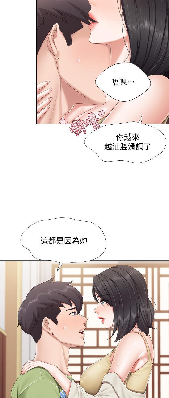 情人节漫画图片浪漫漫画,第25话9图