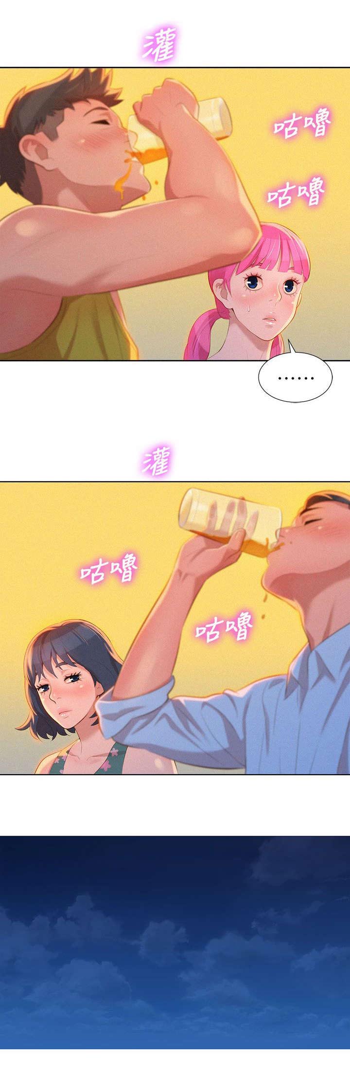比邻而交漫画免费无删减阅览漫画,第19章：拼酒6图