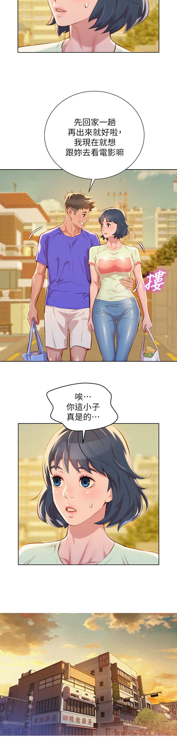 比邻而交漫画免费无删减阅览漫画,第62章：影院风情3图