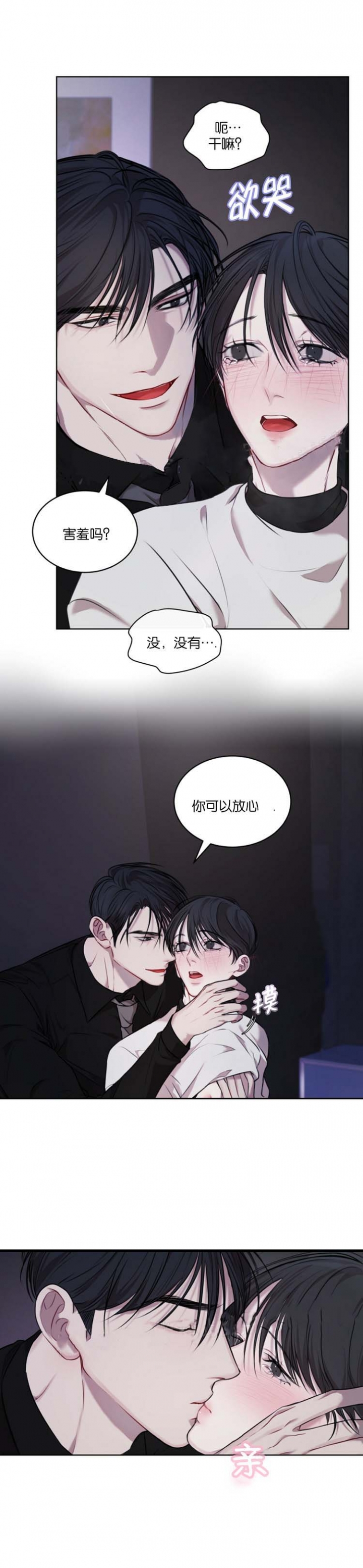 人生重启修仙版漫画,第23话 23_梦幻3图