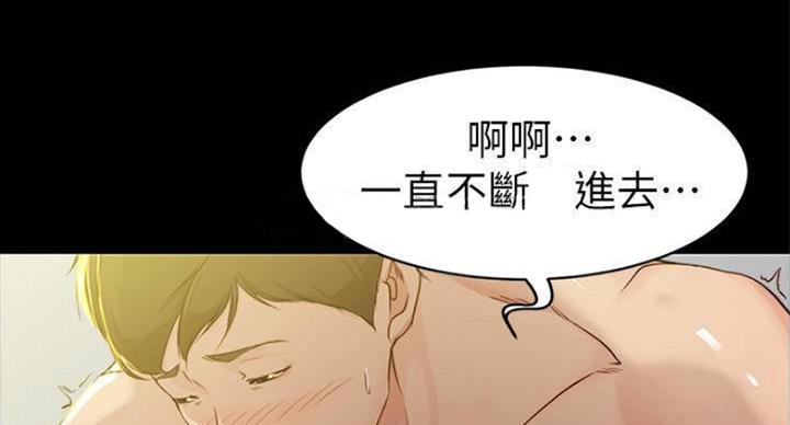 小裤裤笔记漫画版漫画,第40话83图