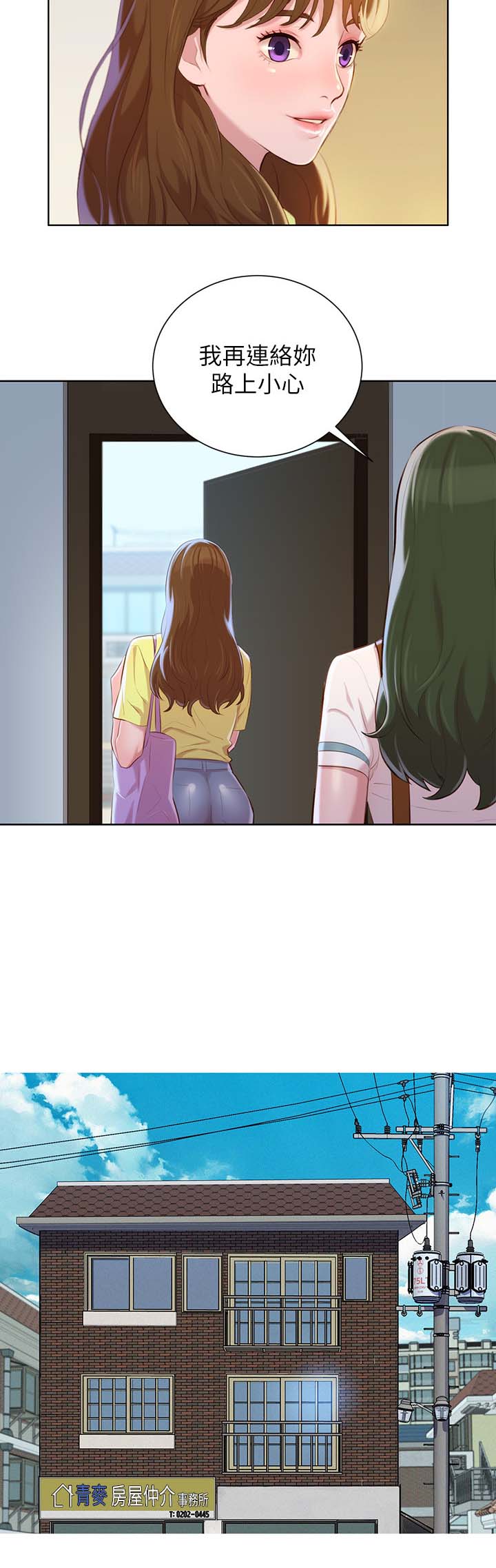 邻睦之交漫画漫画,第44章：温存15图