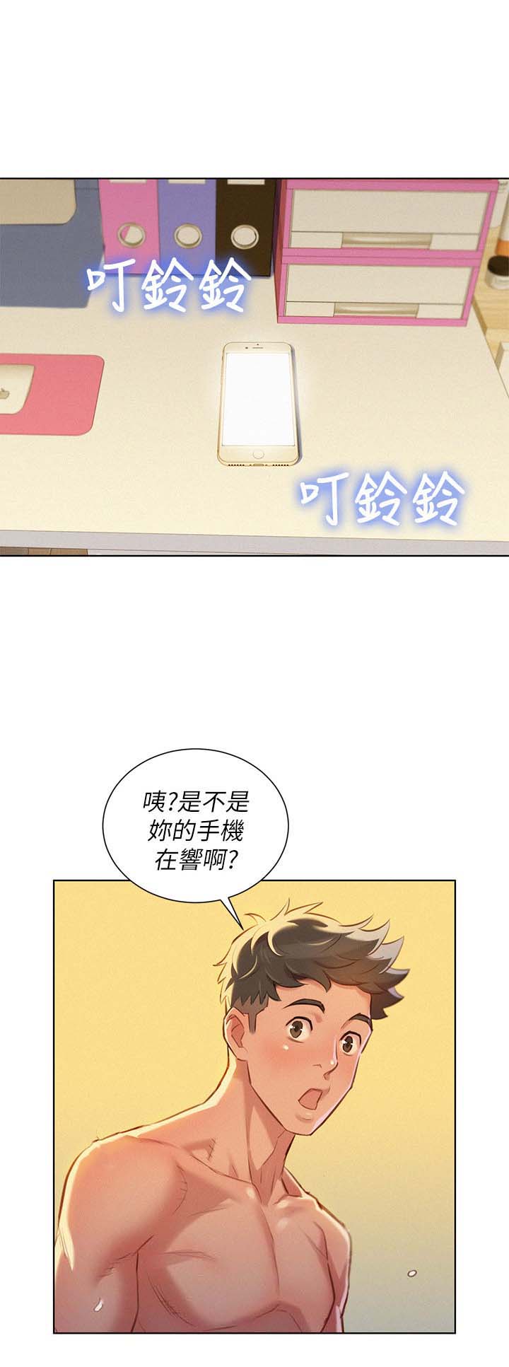 比邻而交185画无广告漫画,第57章：看不透的人3图
