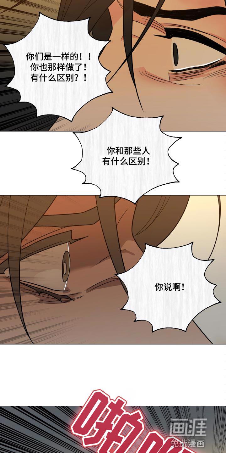 我的真心在哪漫画,第25章：偷窥8图