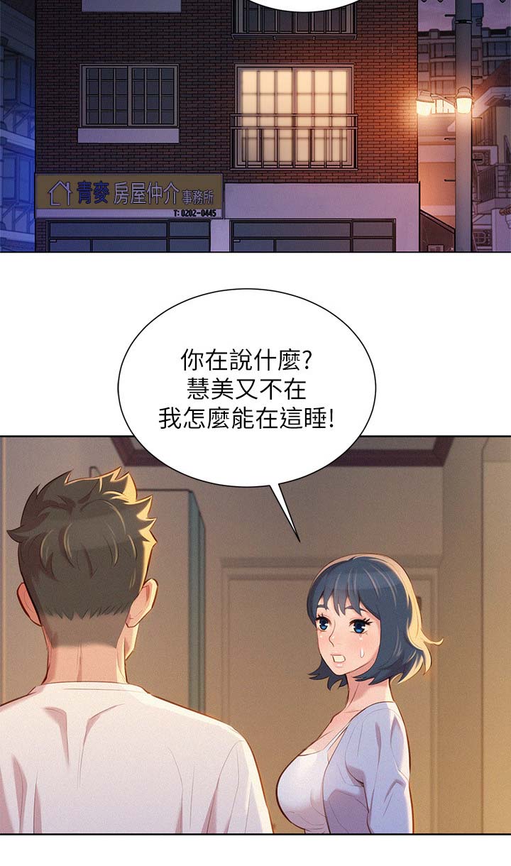 双面名媛漫画漫画,第51话5图