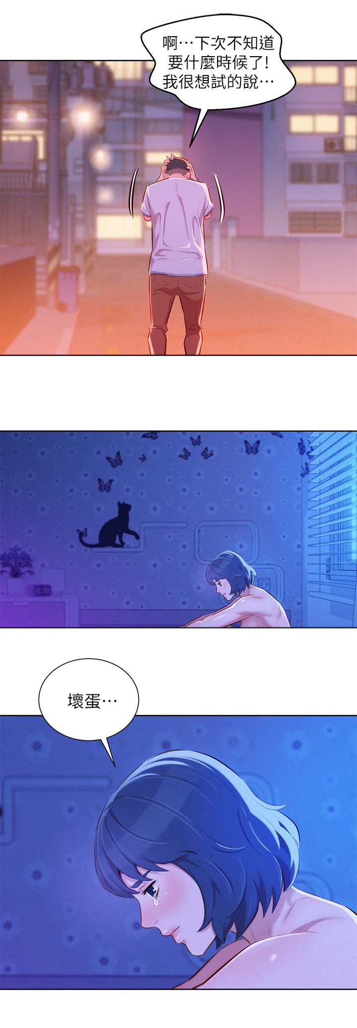 新生日记漫画漫画,第10话 开心吗？侄媳妇5图