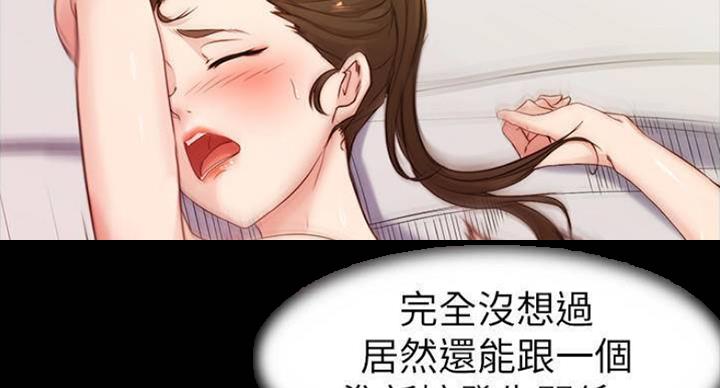 小裤裤笔记漫画版漫画,第40话80图