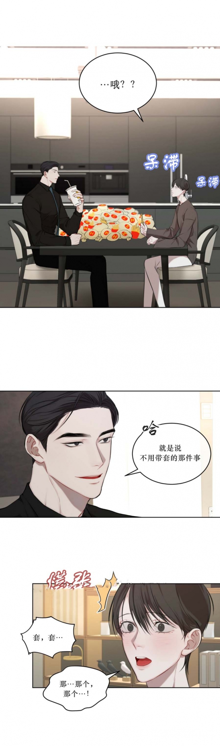 家属楼管事漫画漫画,第18话 18_警告3图