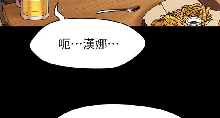 小裤裤笔记漫画版漫画,第37话33图