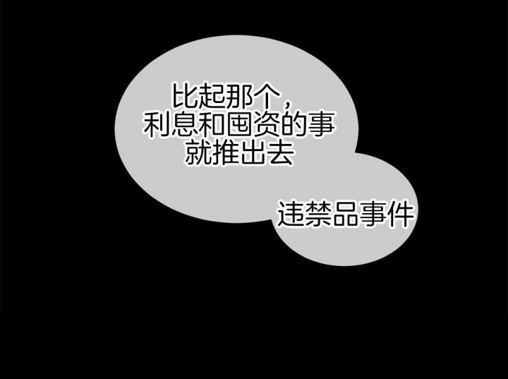 校园爱情漫画小说讲解漫画,第19话 19_决定3图