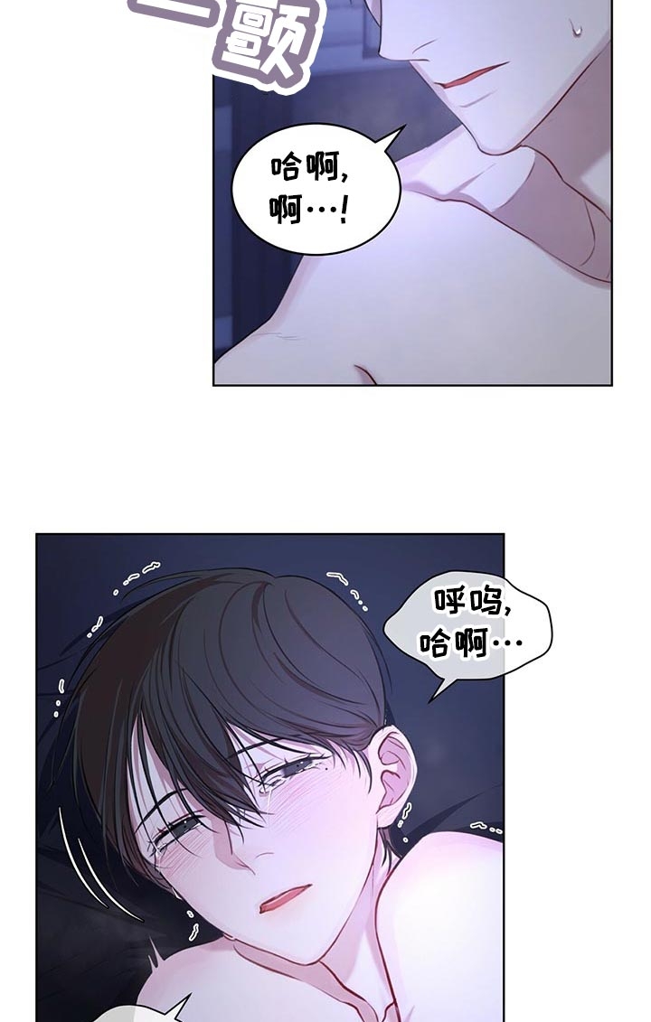 GIVEN被赠予的未来漫画漫画,第41话 威胁7图