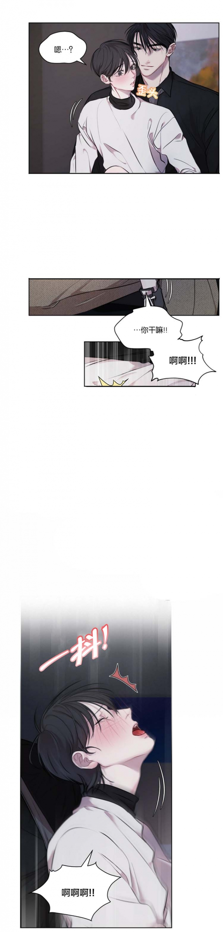 同居女人漫画漫画,第17话 17_问1图