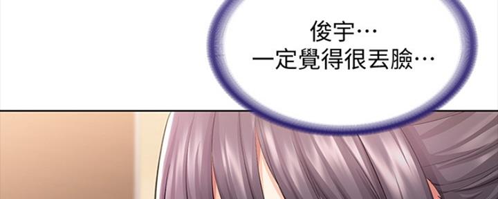 极速漫画官网漫画,第92话117图