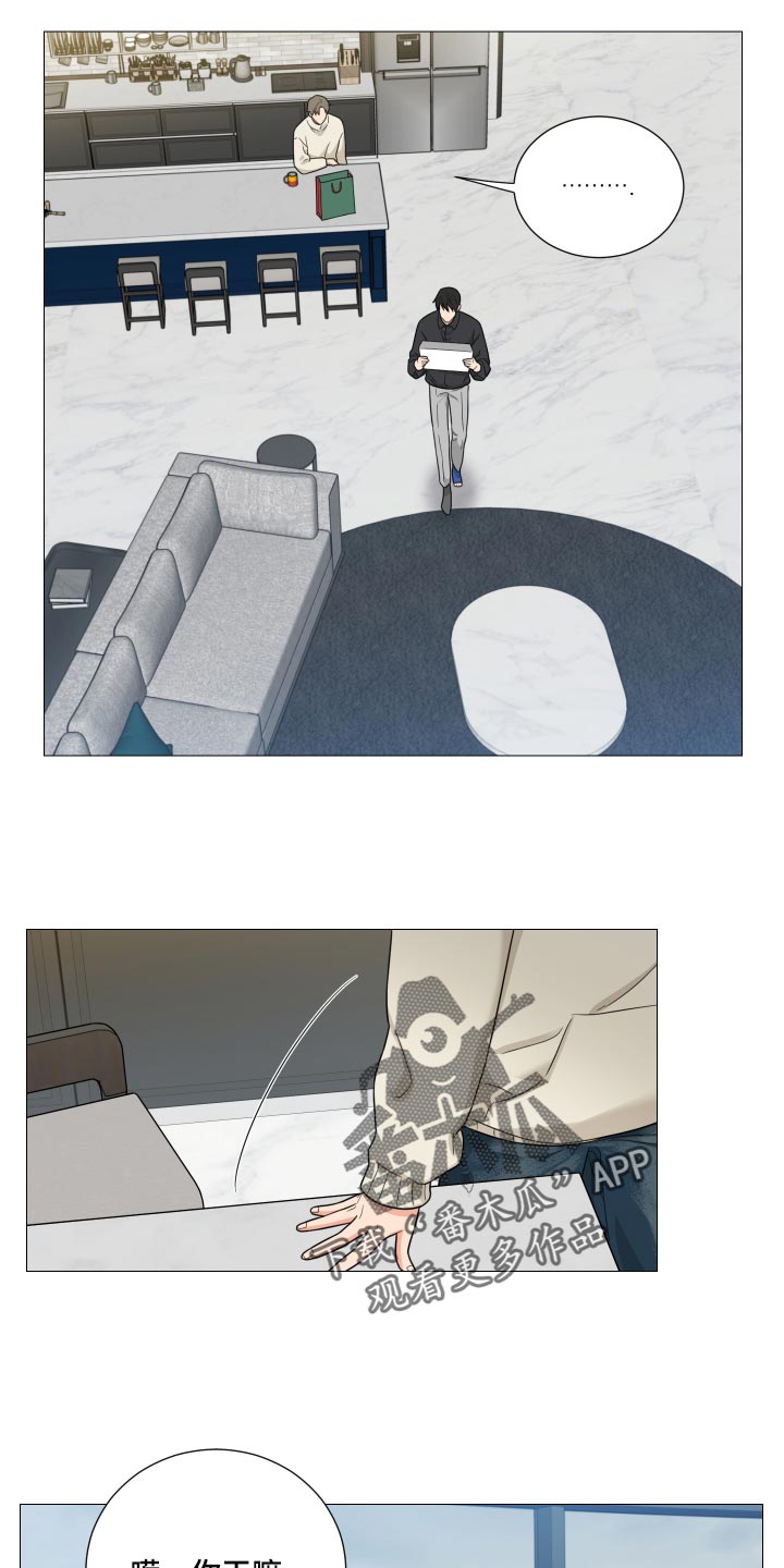 阿尔法监狱漫画漫画,第13章：你醒了9图