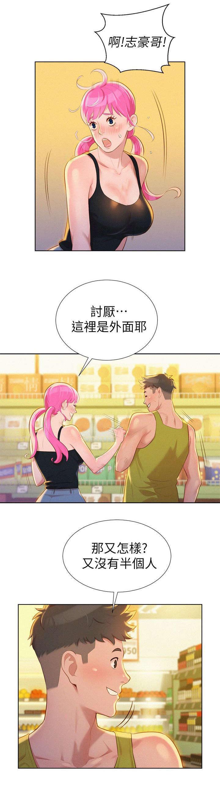 总裁的天价萌妻漫画漫画,第8话7图