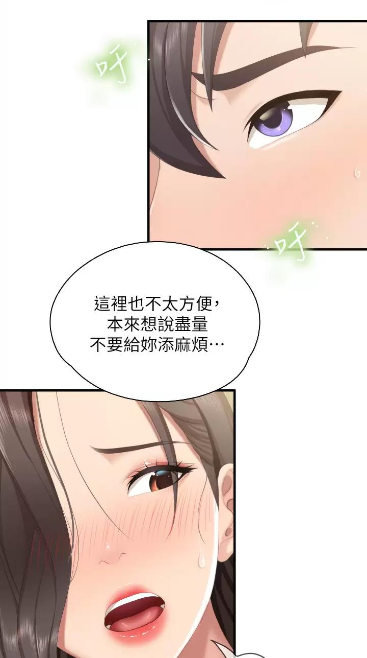 唯一的守护漫画免费阅读下拉式漫画,第22话 228图