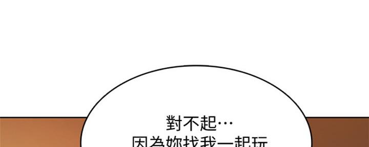 极速漫画免费网站漫画,第96话143图