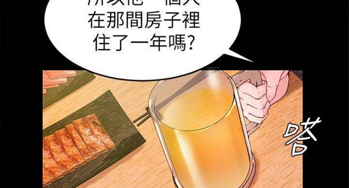 小裤裤笔记的漫画漫画,第38话46图