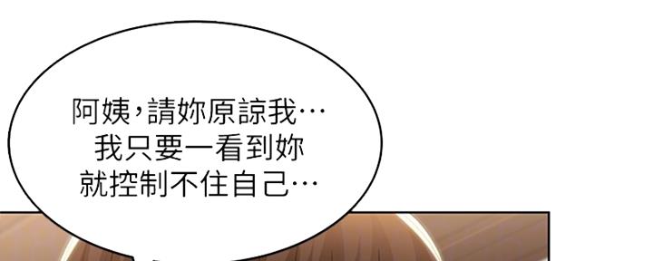 寄宿漫画漫画,第110话71图