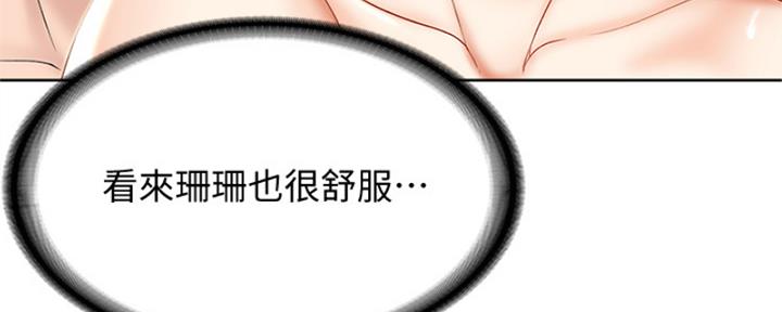 极速漫画免费网站漫画,第105话140图