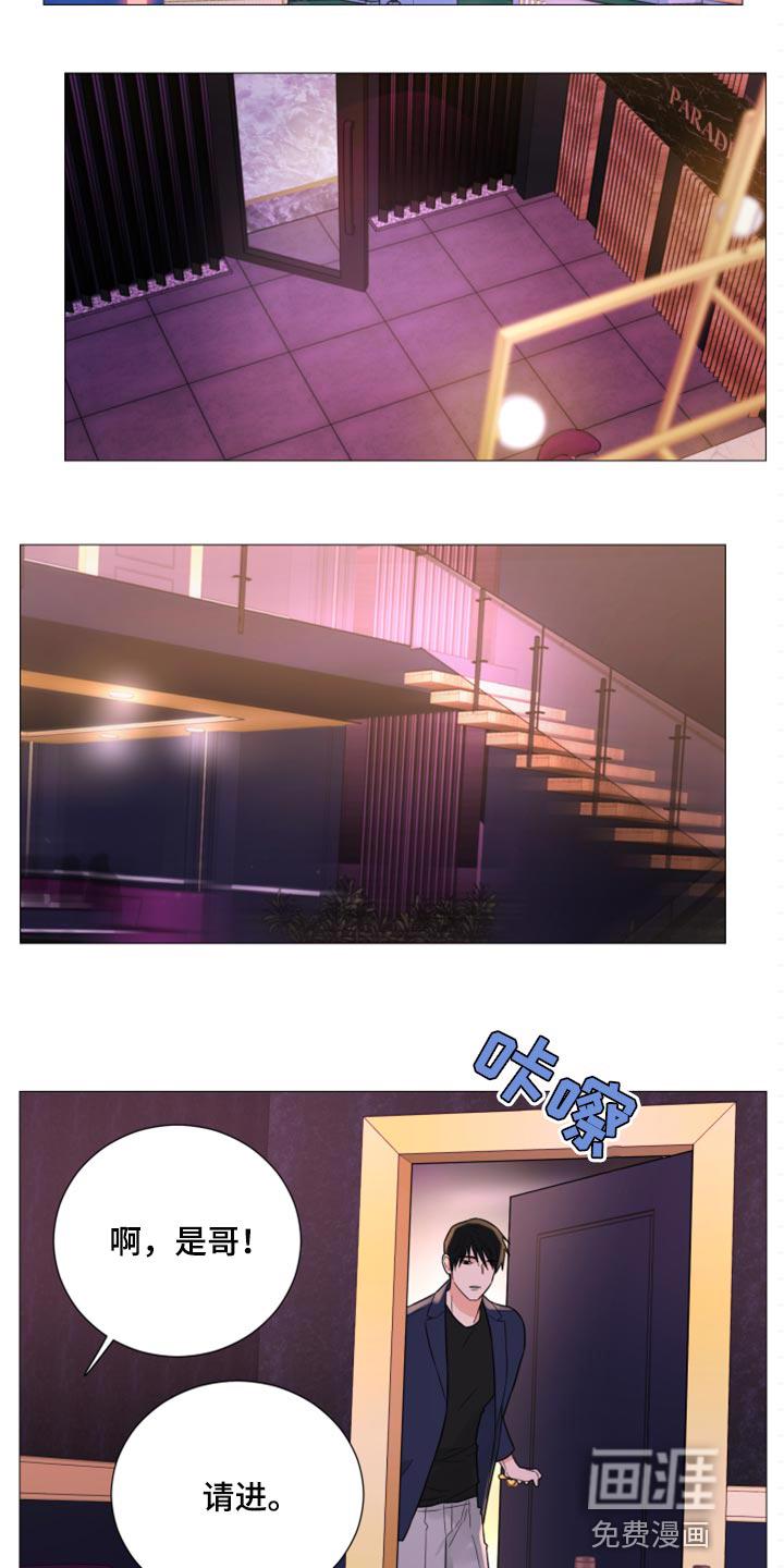 我的真心在哪漫画,第55章：尴尬8图