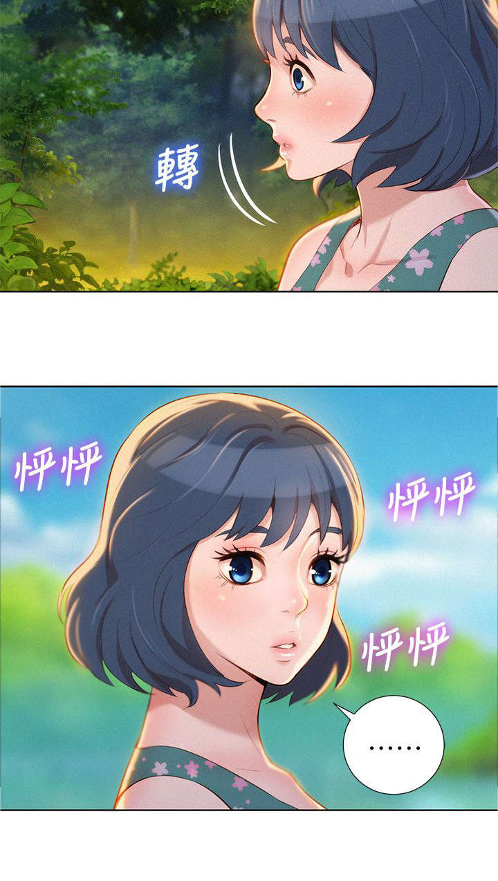比邻而交185画无广告漫画,第24章：拒绝2图