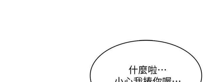 寄宿漫画画免费读漫画下拉式土豪漫画83漫画,第99话115图