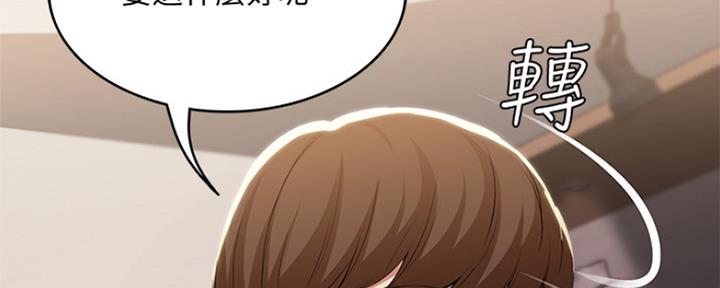 极速漫画网官网漫画,第94话139图