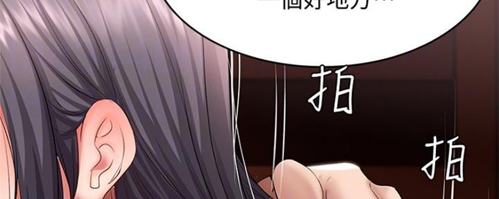 一个漫画女主寄宿在别人家漫画,第97话111图