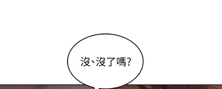 泳池乐园漫画漫画,第4话 4_心跳加速8图