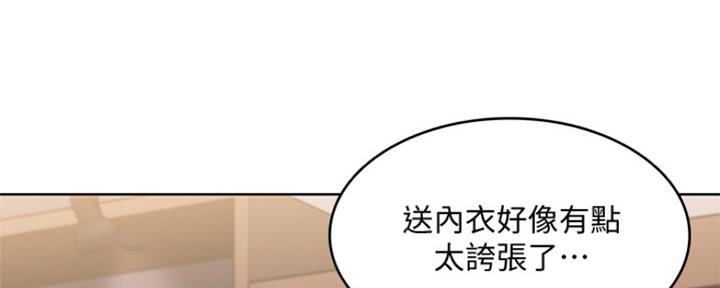 极速漫画网官网漫画,第94话100图