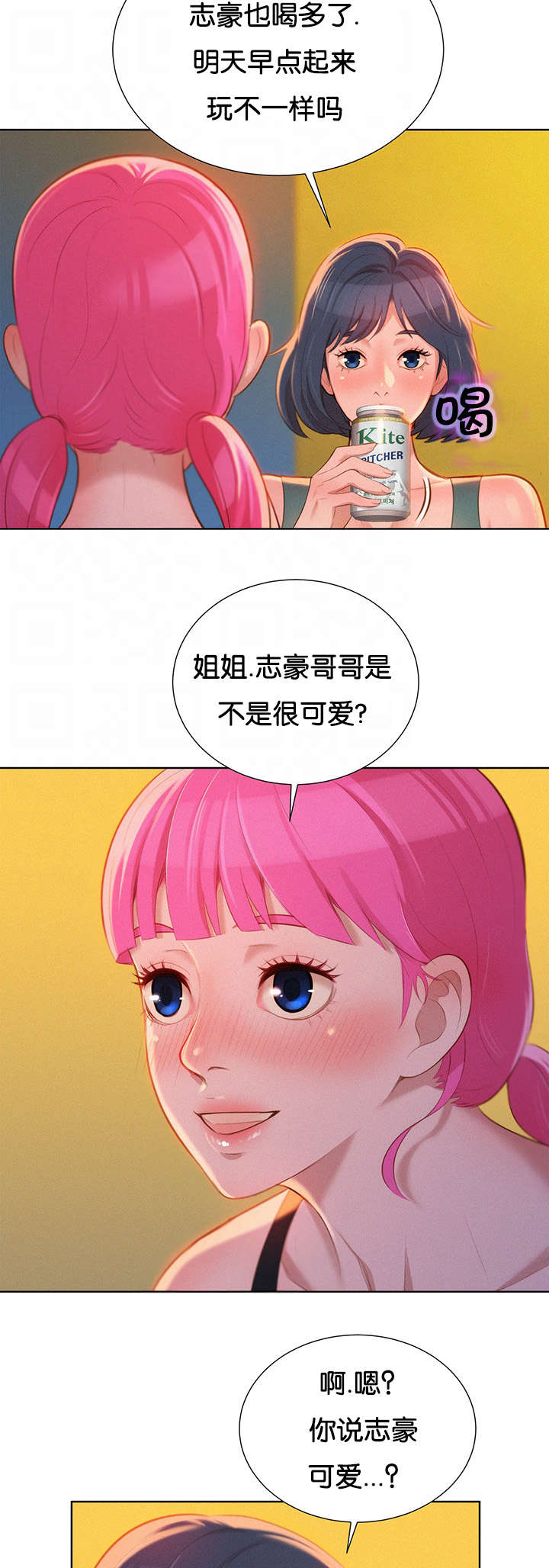 比邻而交漫画漫画,第20章：讨论12图