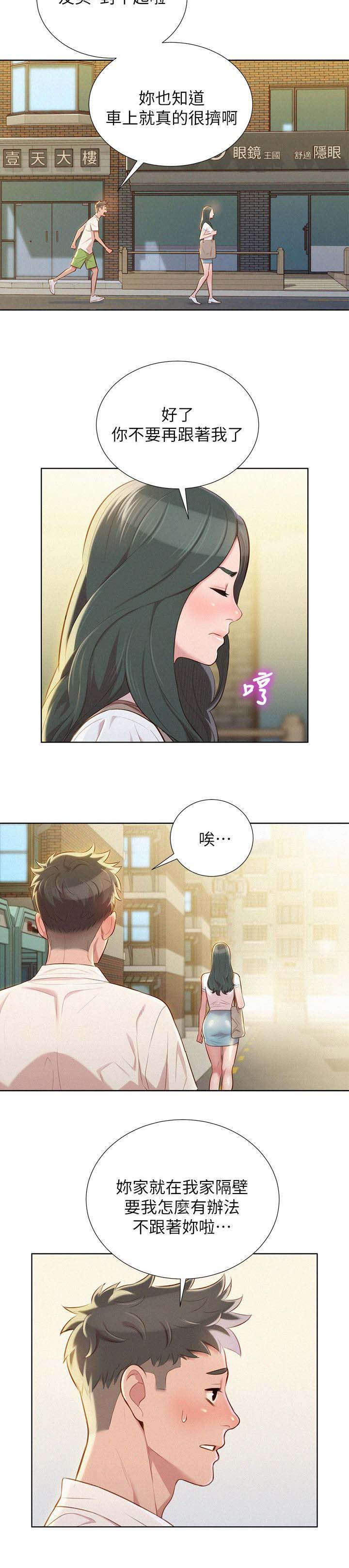金代理的规则漫画漫画,第11话 密林激战3图