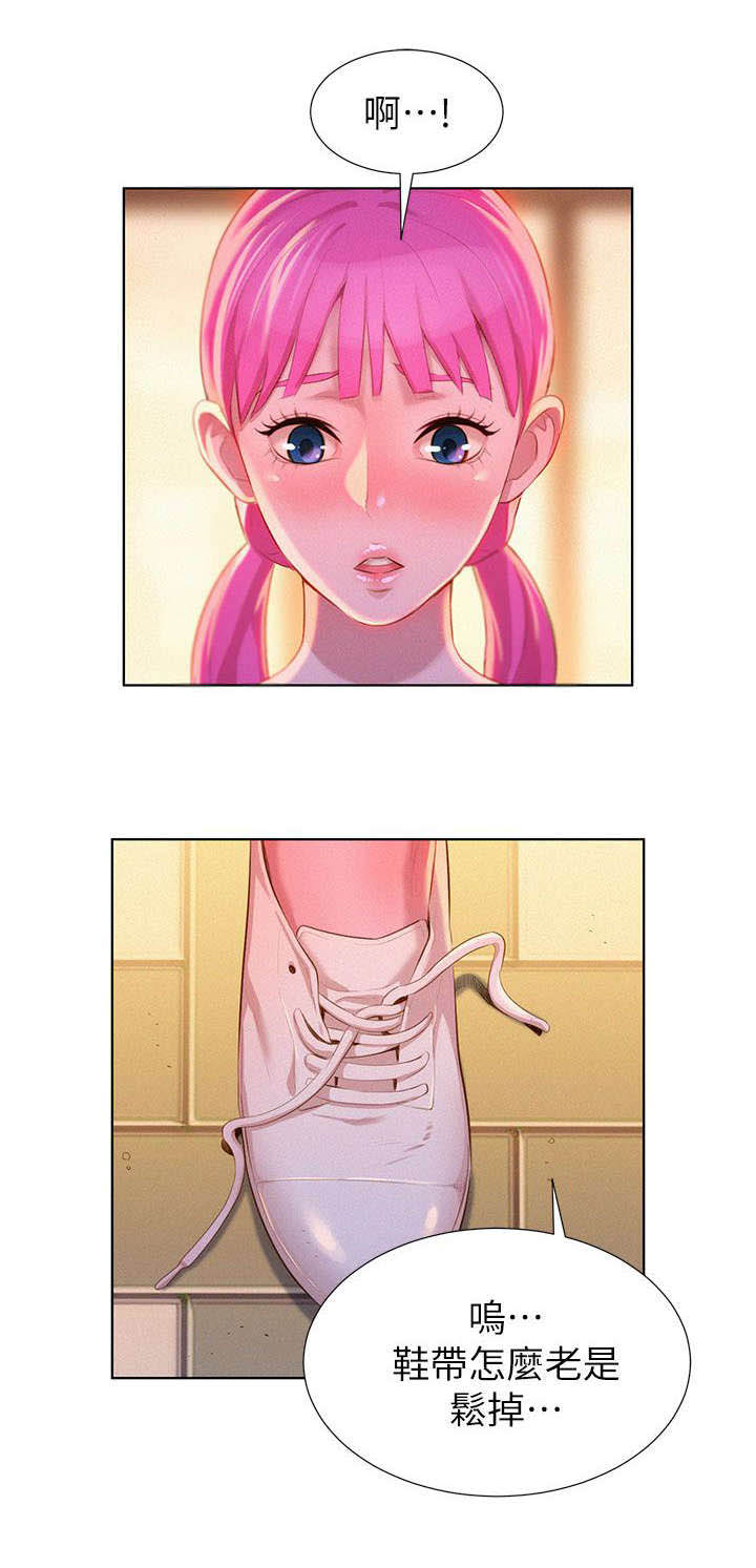 说爱你漫画漫画,第33话1图