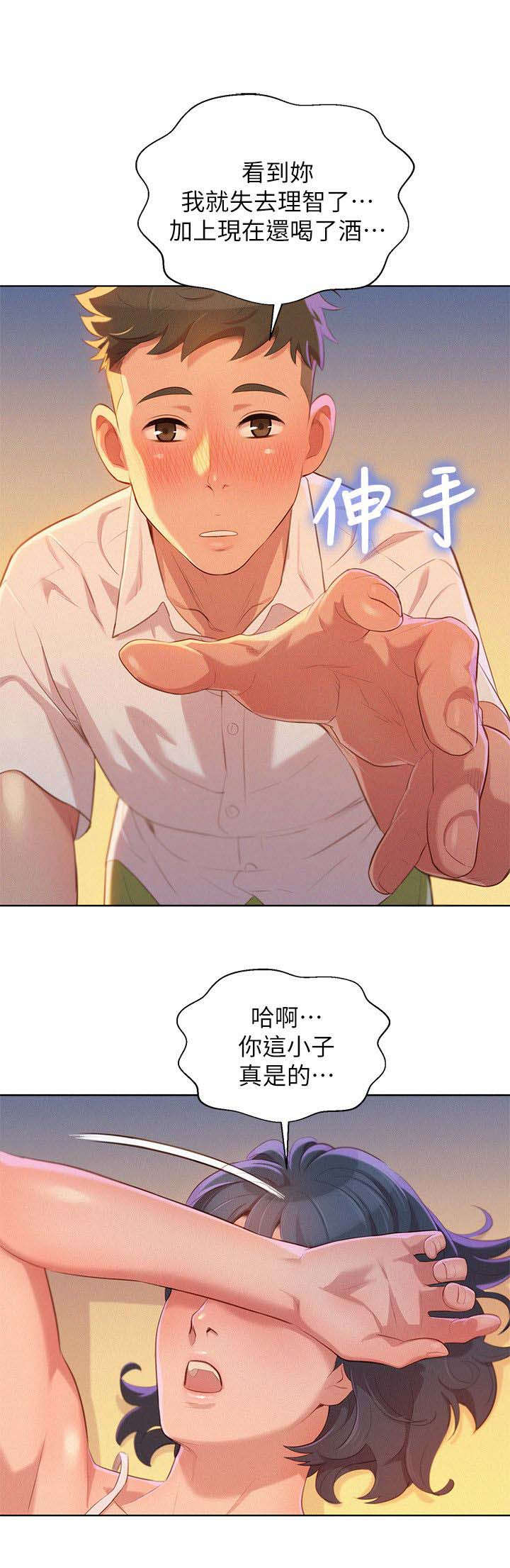 大直室长漫画漫画,第154话6图