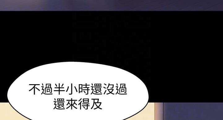 小裤裤笔记漫画版漫画,第37话38图