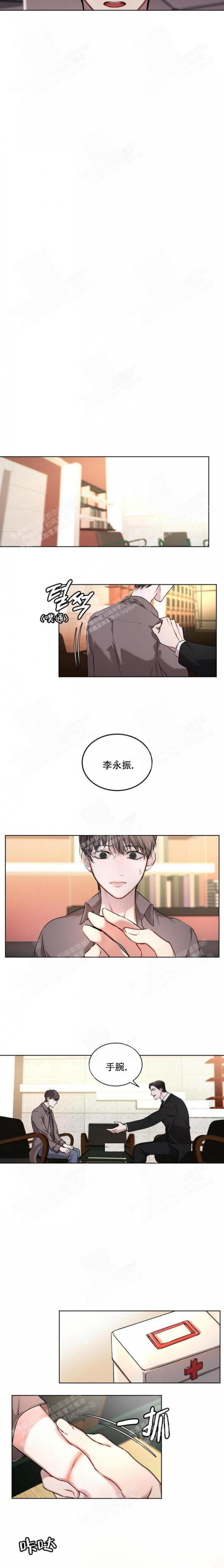 销售冠军漫画漫画,第156话 断尾5图