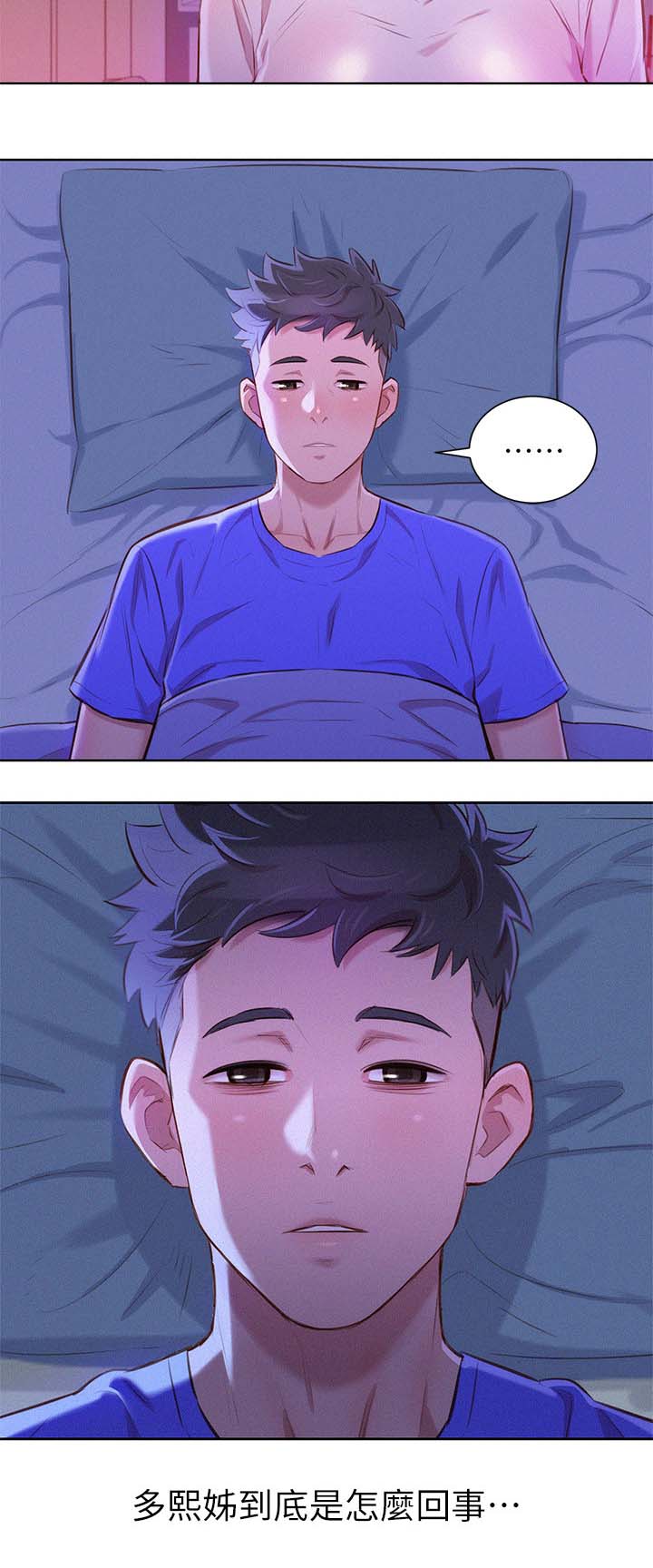 比邻而交漫画漫画,第67章：我们玩完了14图