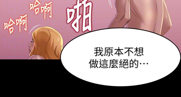 小裤裤笔记漫画版漫画,第37话81图