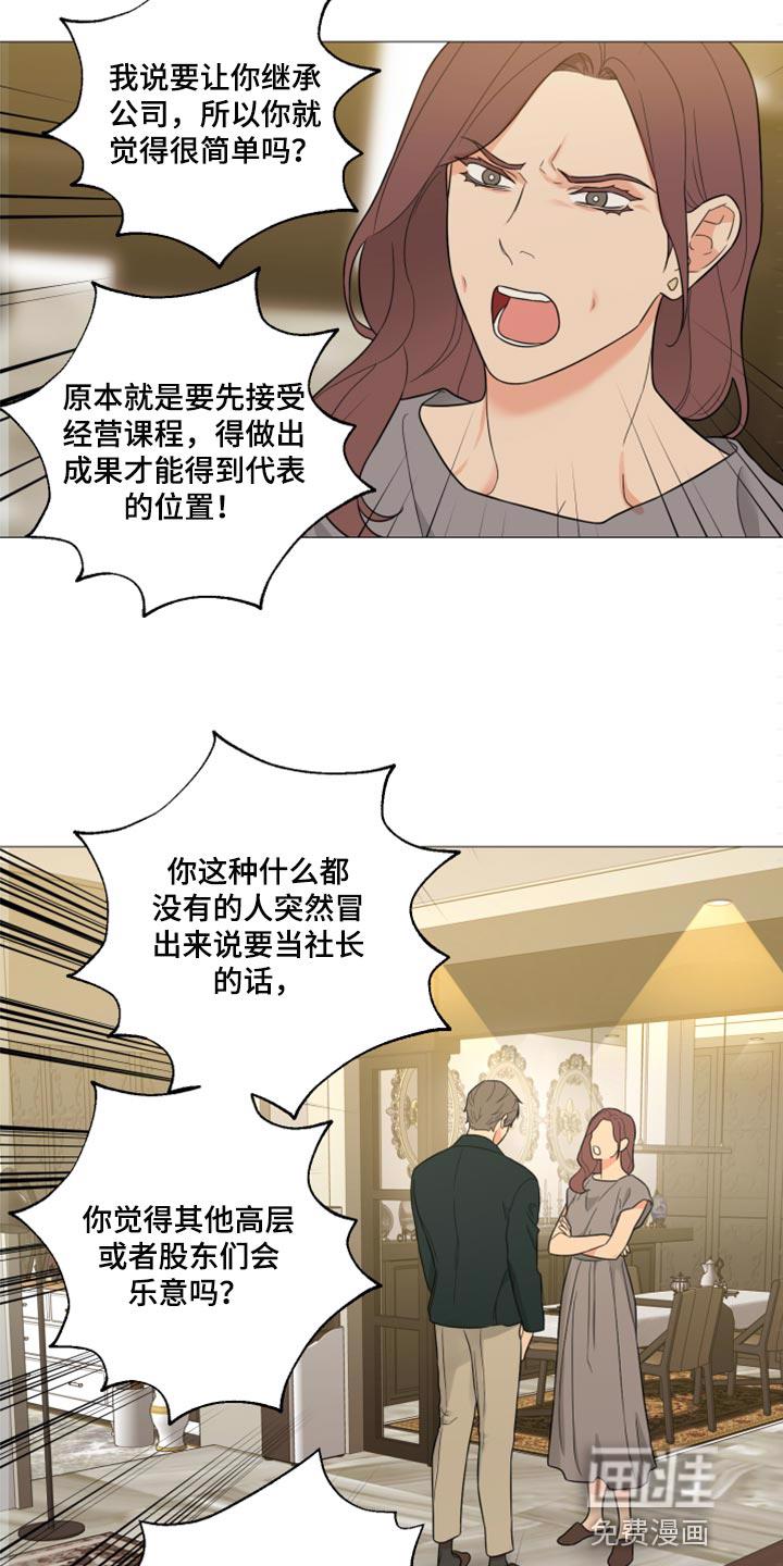 双男主漫画背叛漫画,第9章：喝酒2图