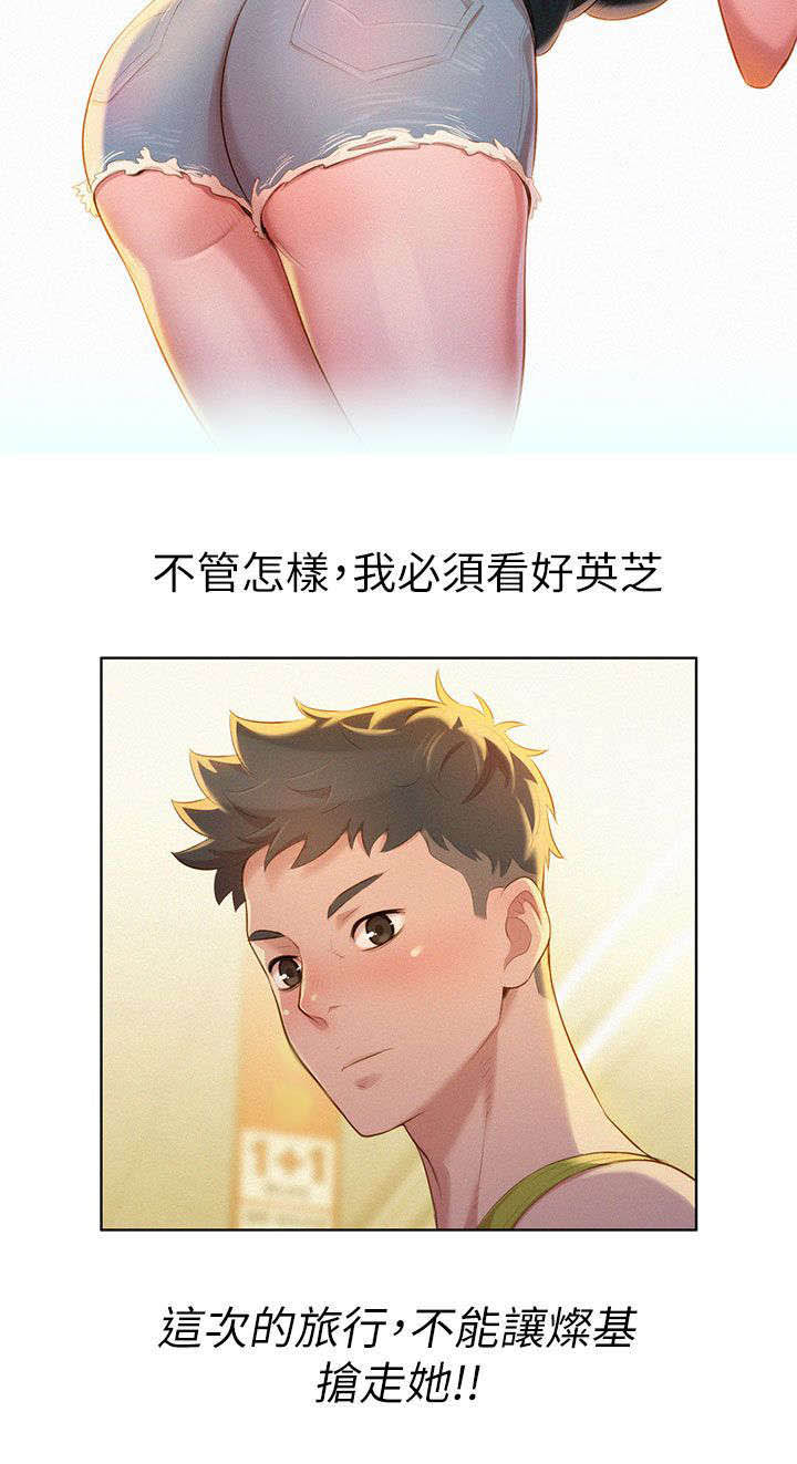 比邻而交185画无广告漫画,第17章：逛超市14图