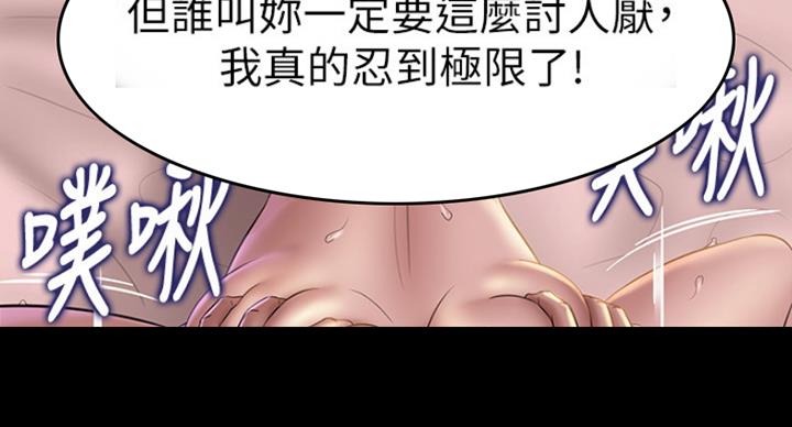 小裤裤笔记漫画版漫画,第37话96图