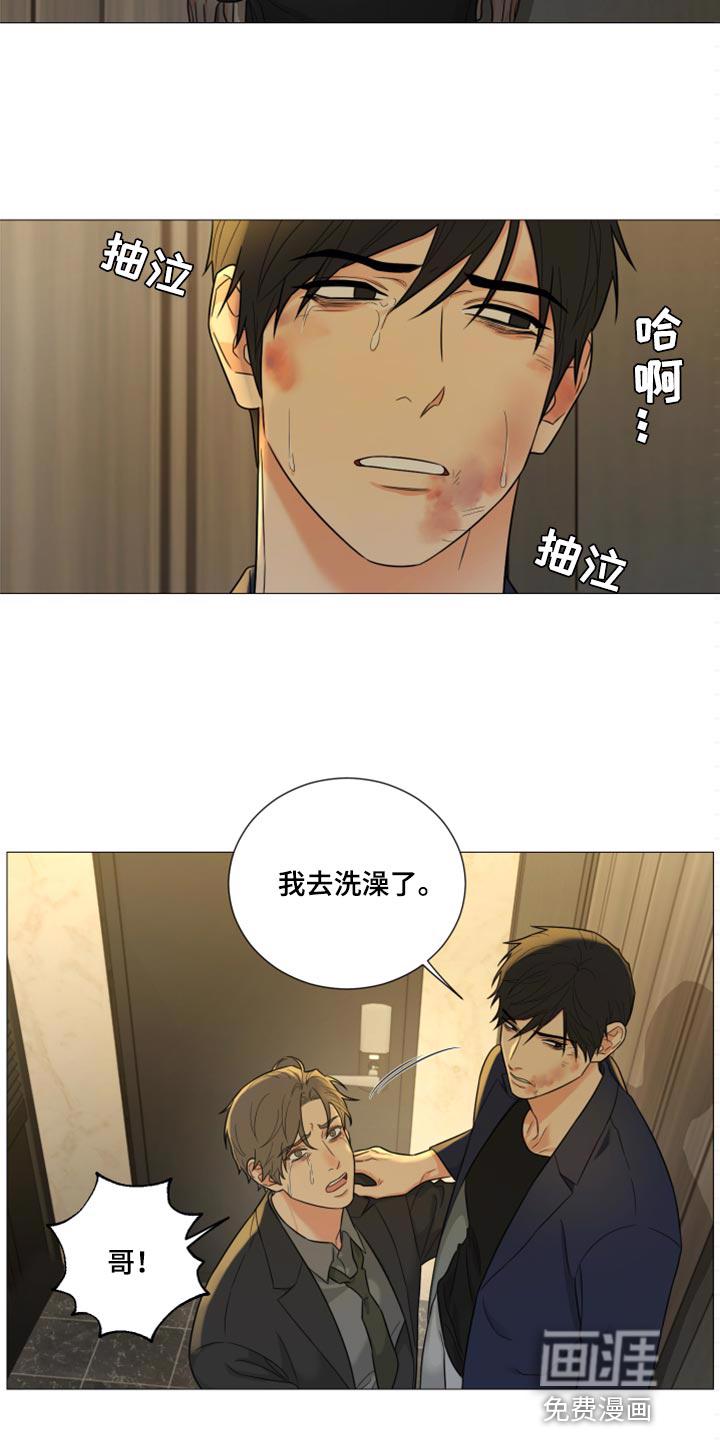 我的真心在哪漫画,第54章：表白8图