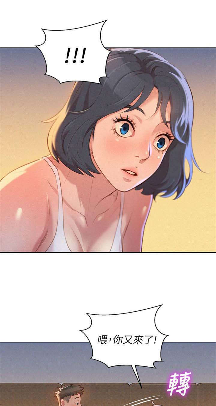 比邻而好漫画免费完整漫画,第40章：保持关系12图