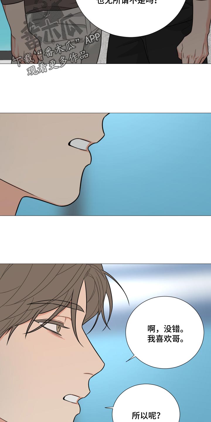 暗道杀心漫画漫画,第32章：打工6图